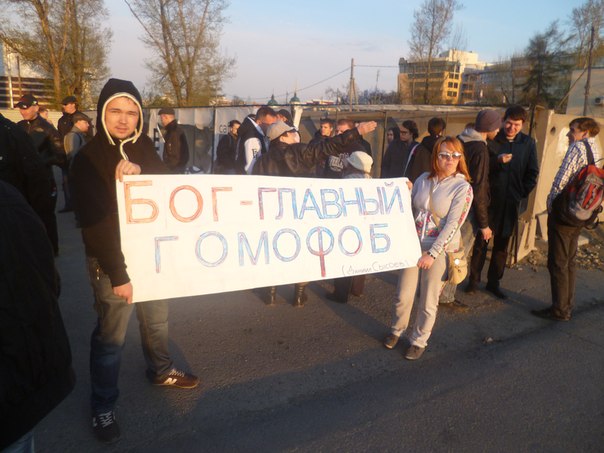 В митинге против конкурса среди гомосексуалистов приняли участие 80 человек в Иркутске, Фото с места события собственное
