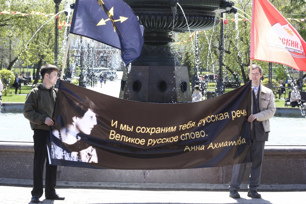 "И мы сохраним тебя, русская речь, Великое русское слово!" , Фото с места события собственное