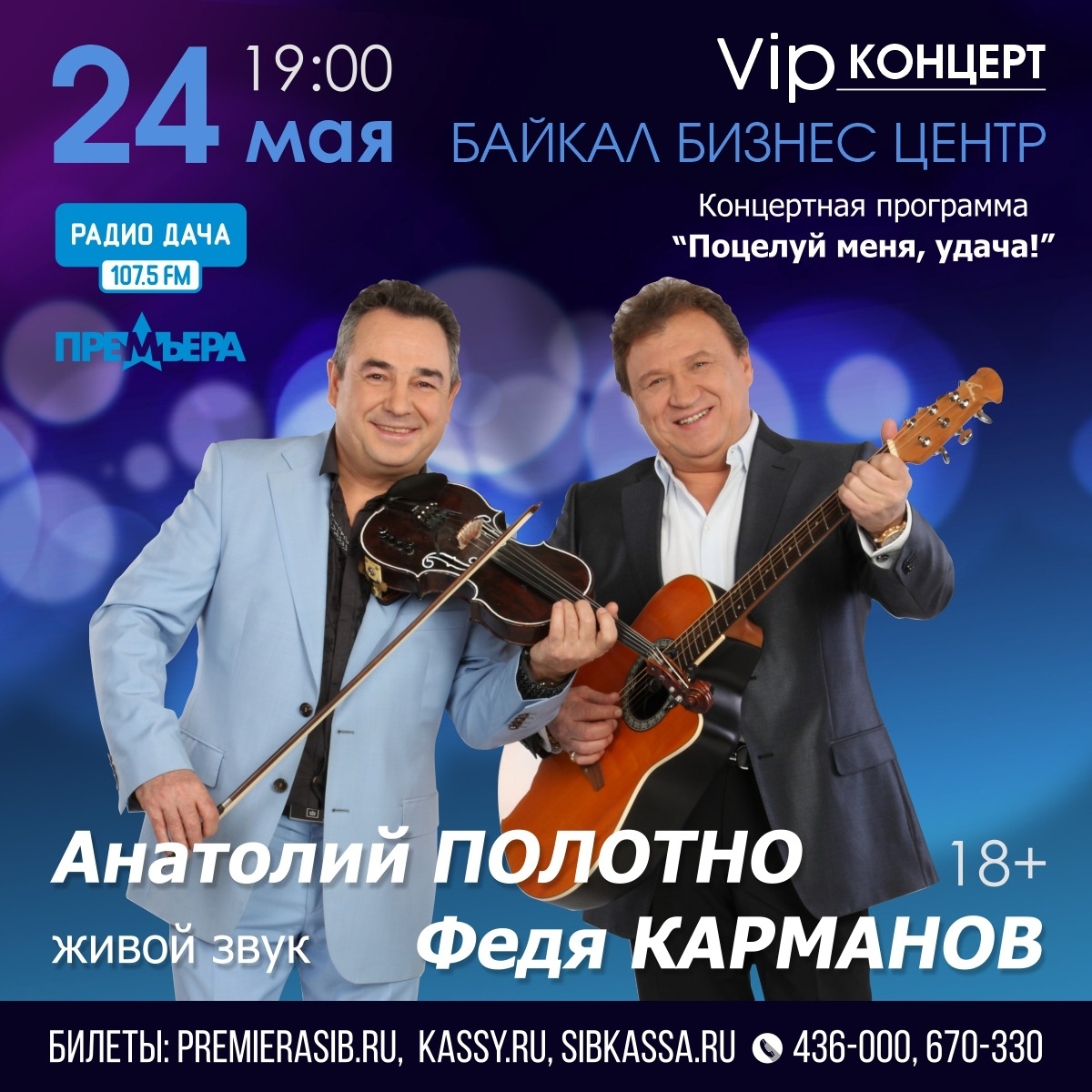 Афиша Предоставлено организаторами