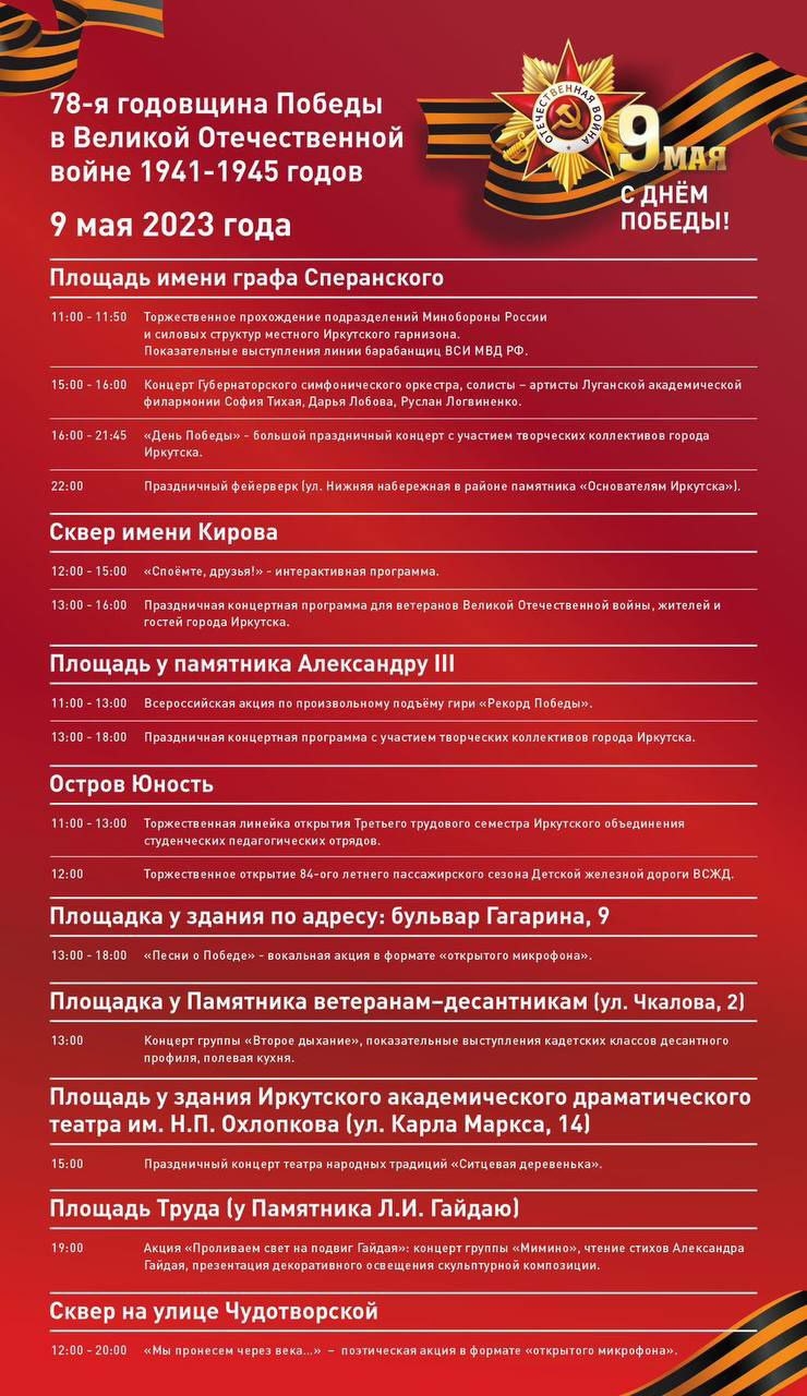 Афиша