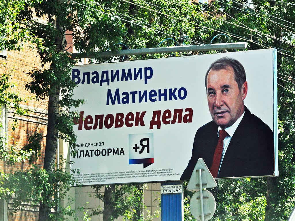 Владимир Матиенко "Человек дела", Фото с места события собственное