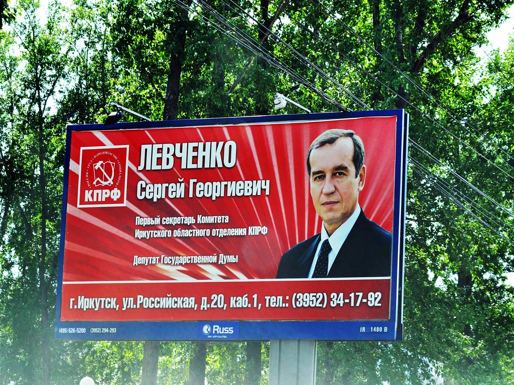 Билборд КПРФ, Фото с места события собственное