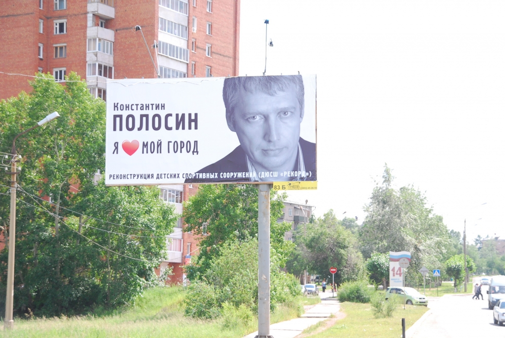 Константин Полосин "Я люблю мой город", Фото с места события из других источников