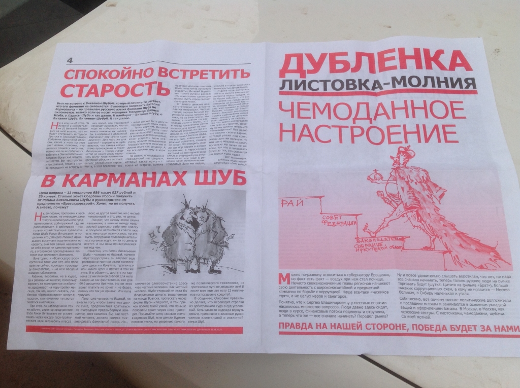 Агитматериалы, Фото с места события из других источников