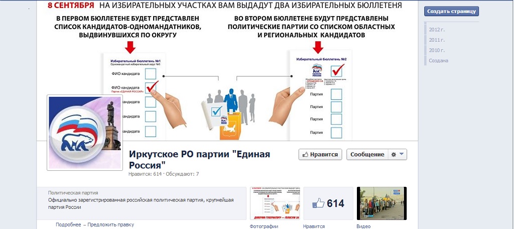 политактивность ЕР, Фото с места события из других источников