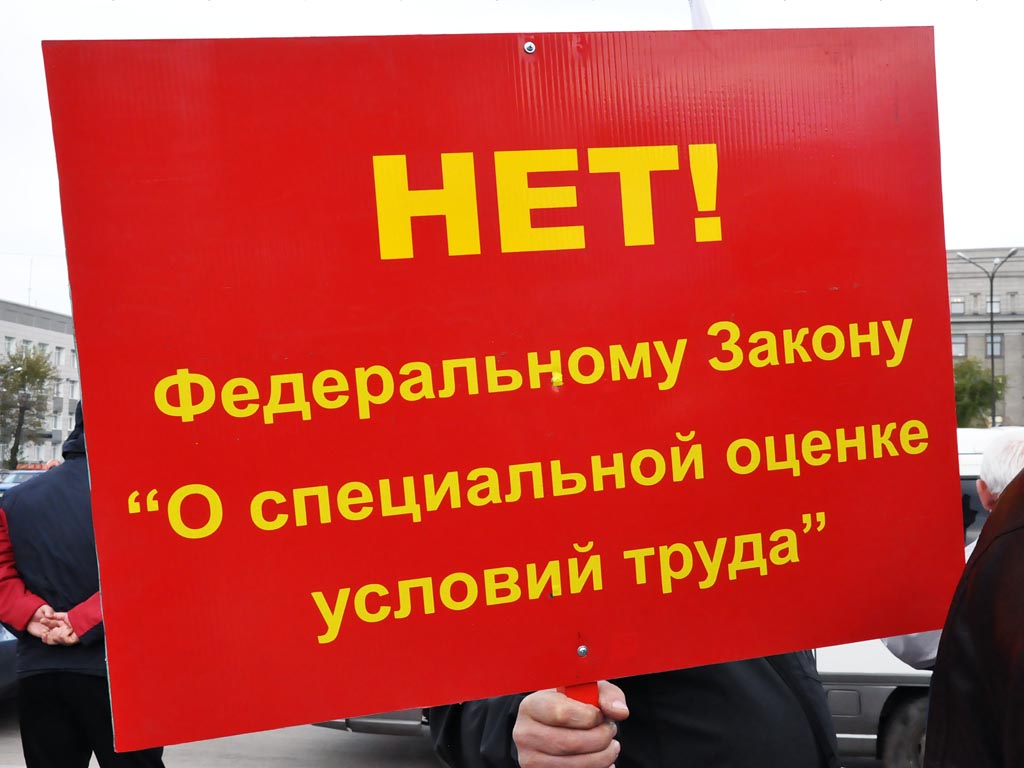 Митинг "За достойный труд!" прошел сегодня в центре Иркутска, Фото с места события собственное
