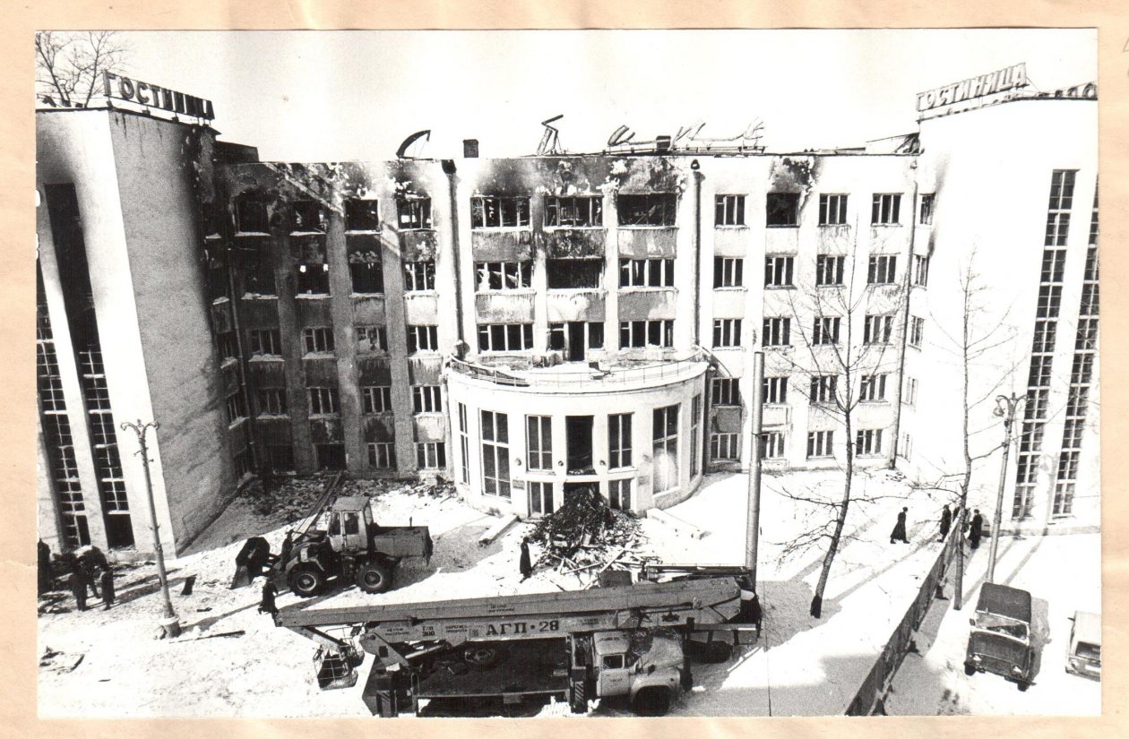 Тушение пожара в гостинице &quotСибирь&quot в Иркутске Музей Главного управления МЧС России по Иркутской области