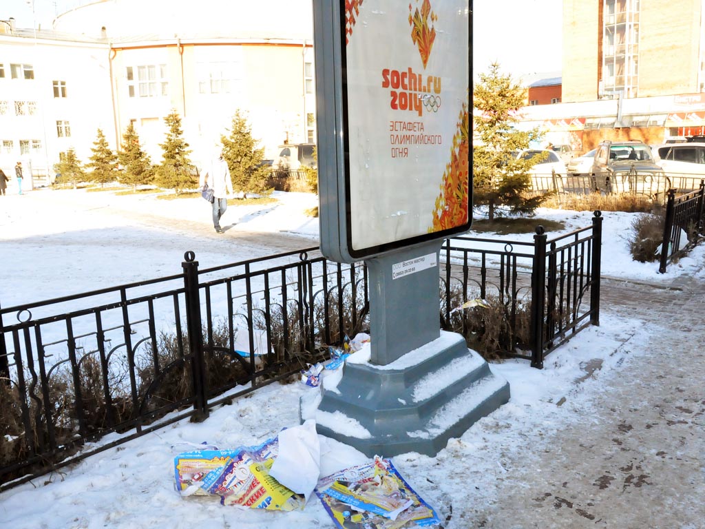 На низком старте находится Иркутск перед Эстафетой Олимпийского огня, Фото с места события собственное