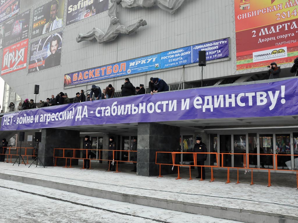 Лозунг митинга возле стадиона "Труд", Фото с места события собственное