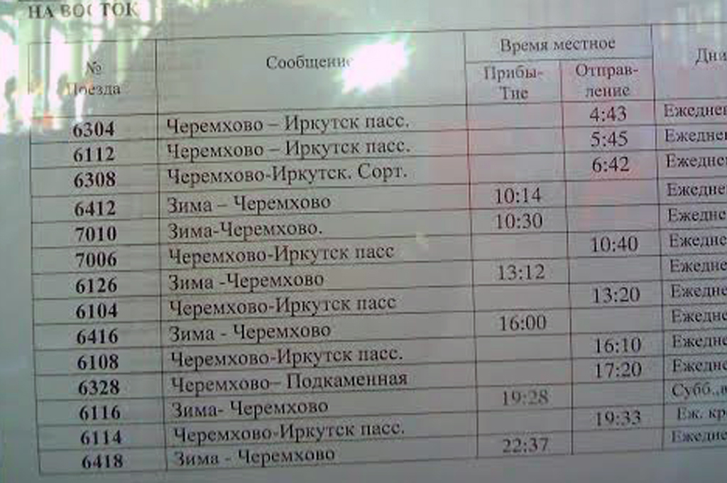 Новое расписание электричек, Фото с места события из других источников
