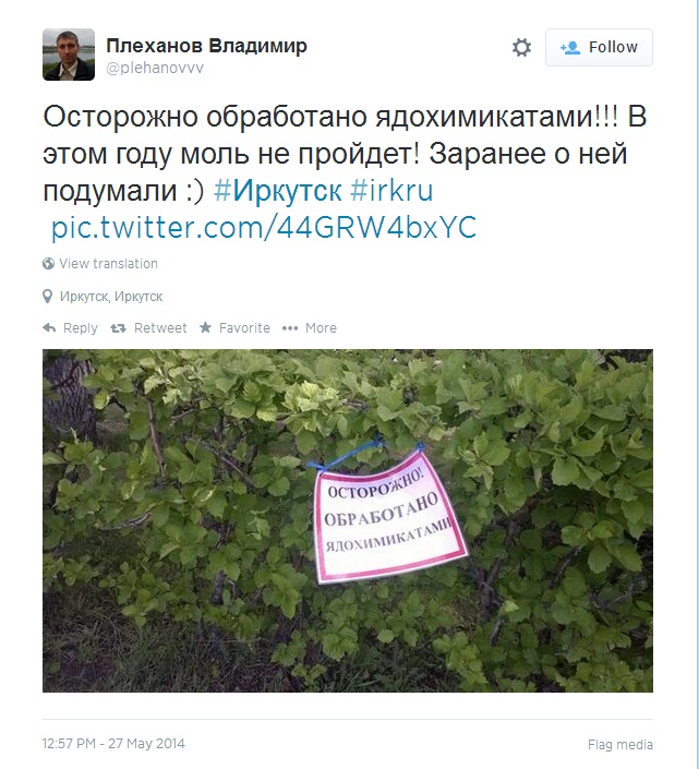 Сообщение в Твиттер Владимира Плеханова, Фото с места события из других источников