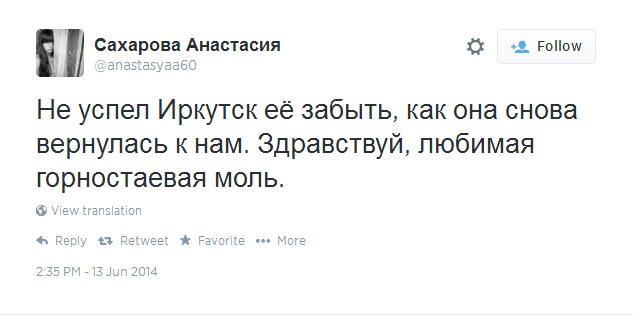 Сообщение в Твиттер Сахаровой Анастасии, Фото с места события из других источников