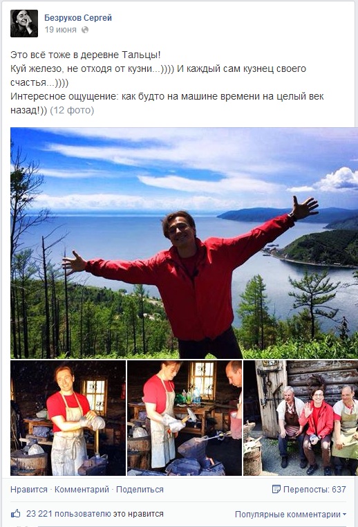 Сергей Безруков побывал на Байкале и в Иркутске, Фото с места события из других источников