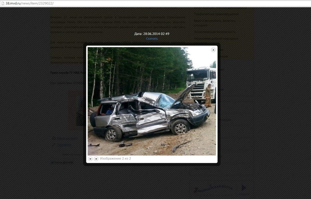 "Хонда" протаранила автопоезд на федеральной трассе в Иркутской области, Фото с места события из других источников