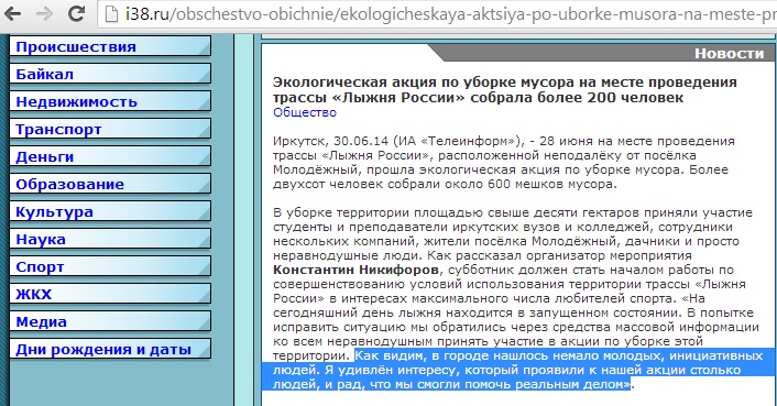 Комментарий Константина Никифорова, Фото с места события из других источников
