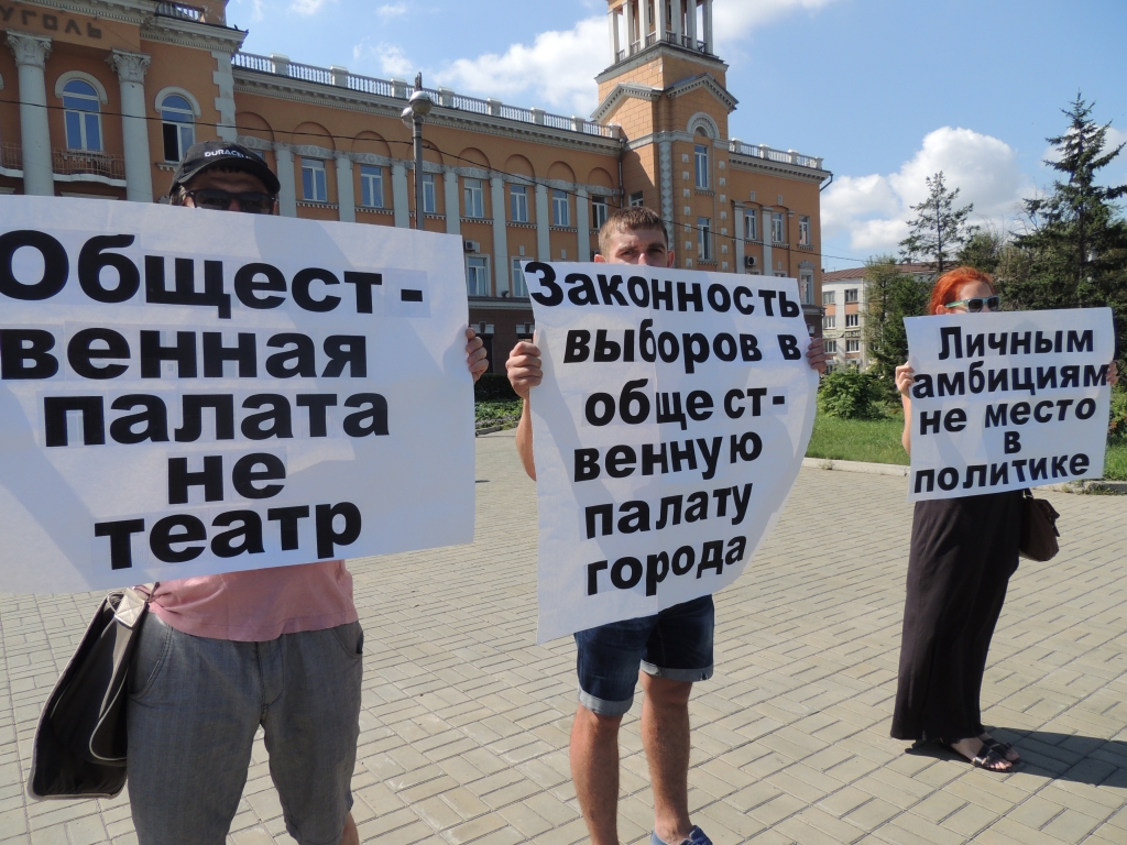 Перевыборов председателя Общественной палаты города добиваются жители Иркутска, Фото с места события собственное