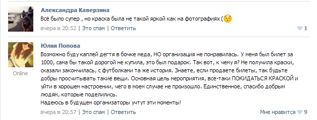 Пользователи соцсетей поделились впечатлениями, Фото с места события из других источников