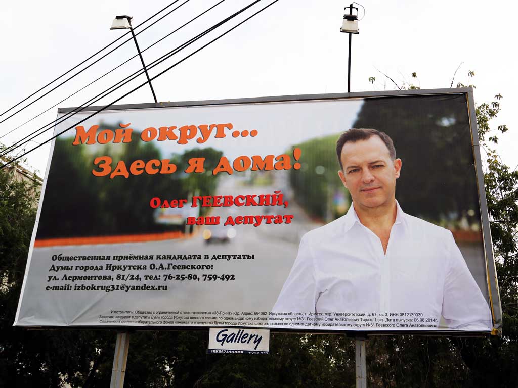 Большинству кандидатов просто нечего сказать избирателям, кроме традиционных тем "я свой", "здесь мой дом", Фото с места события собственное