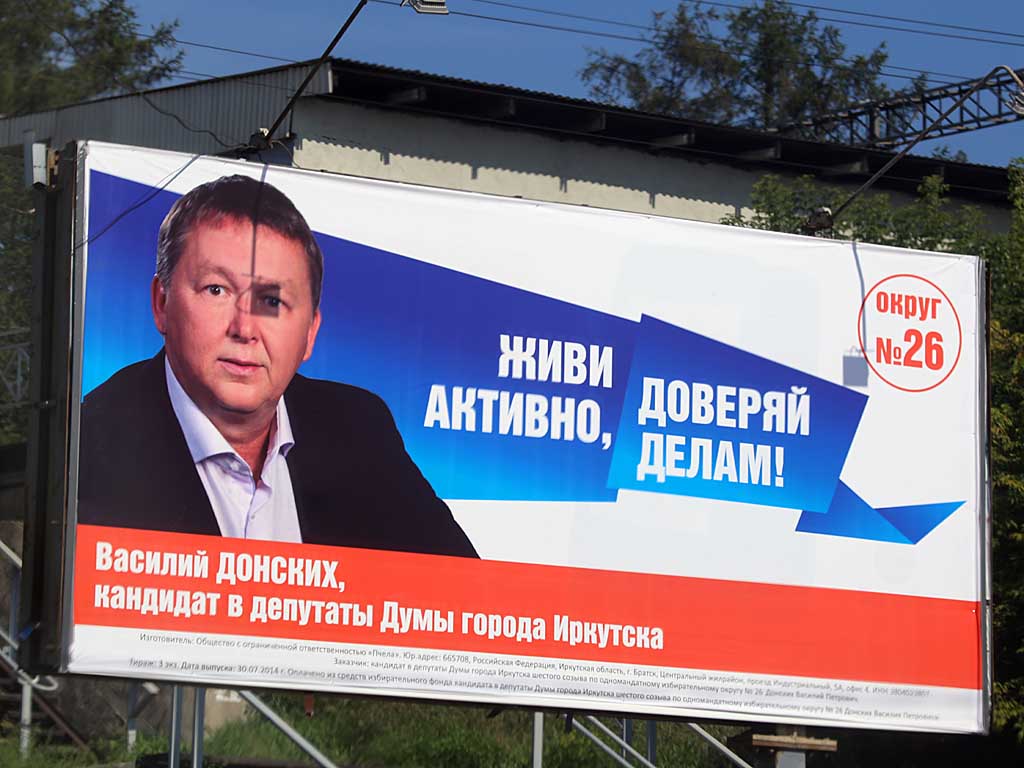 Впечатление, что большинство жаждущих попасть в политику не знают, как к ней подойти и что с агитацией делать, Фото с места события собственное
