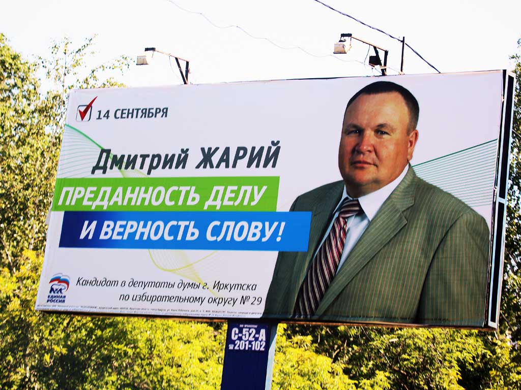 Есть среди кандидатов от "Единой России" баннеры с единой концепцией, Фото с места события собственное