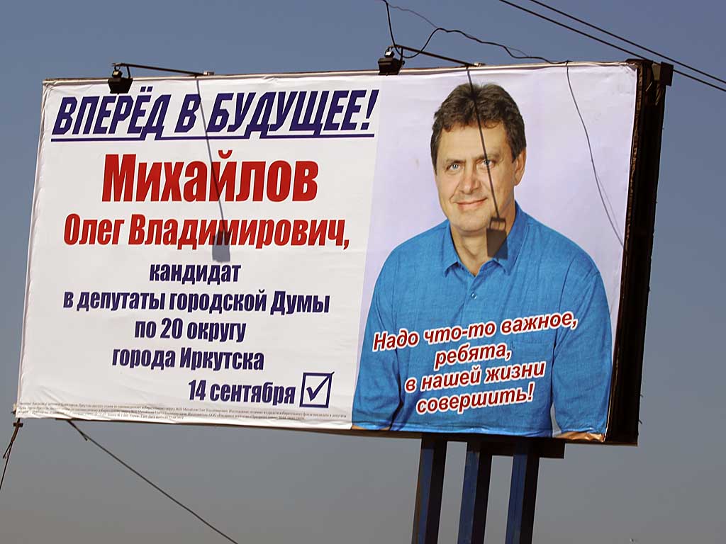 Давно замечено, что кандидаты без баннеров не выигрывают, Фото с места события собственное