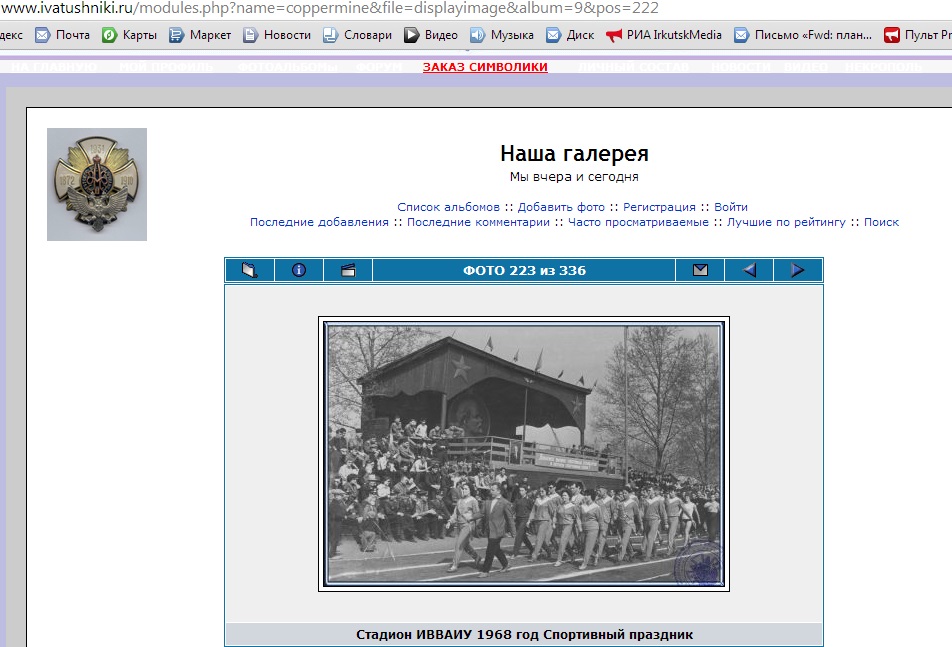 Курсанты ИВВАИУ прошлых лет, Инфографика