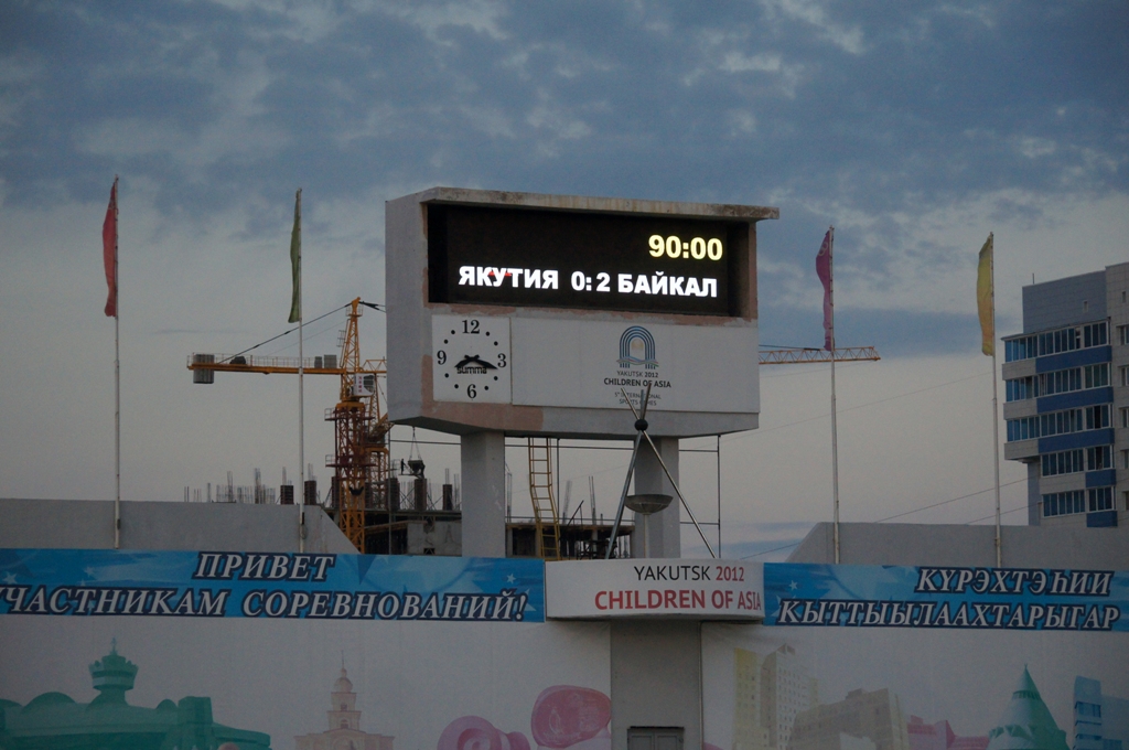 Итоговый счет, Фото с места события собственное
