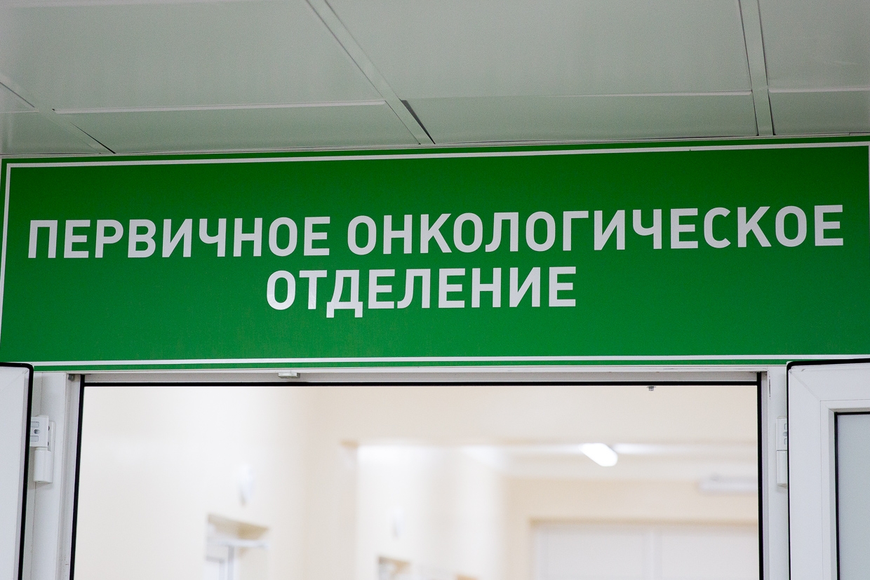 В России стали лучше лечить раковые заболевания ИА PrimaMedia
