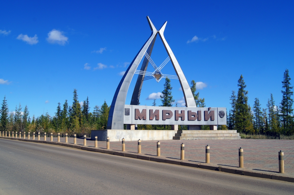 Стелла при въезде в город Мирный, Фото с места события собственное