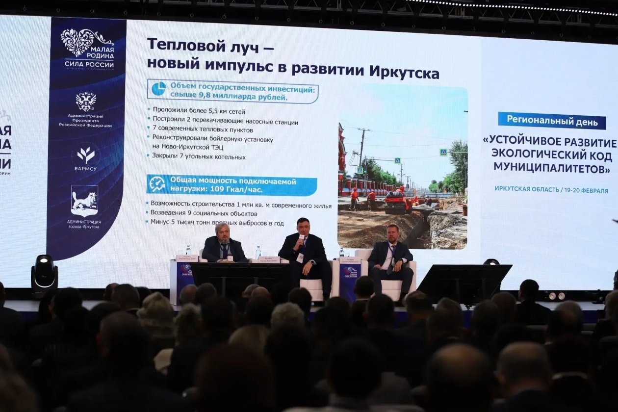 Визионерская мастер-лекция по экологии прошла в Иркутске Пресс-служба администрации Иркутска