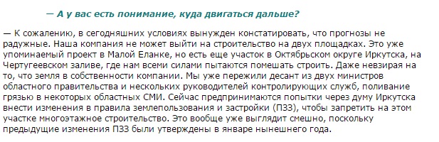 Интервью Александра Битарова, Фото с места события из других источников