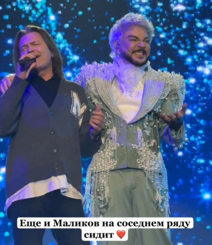 На концерте в Иркутске неожиданно для всех Киркоров спел песню с Маликовым Кристина Мазурова