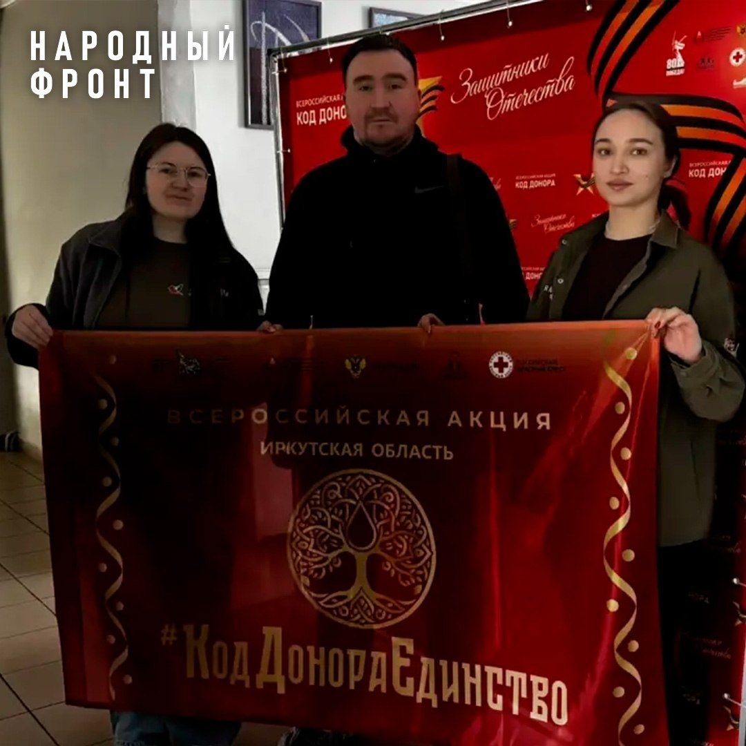 &quotМы знаем, что такое наводнение&quot: иркутяне сдали кровь для помощи жителям Дагестана Тг-канал (18+) Народного фронта