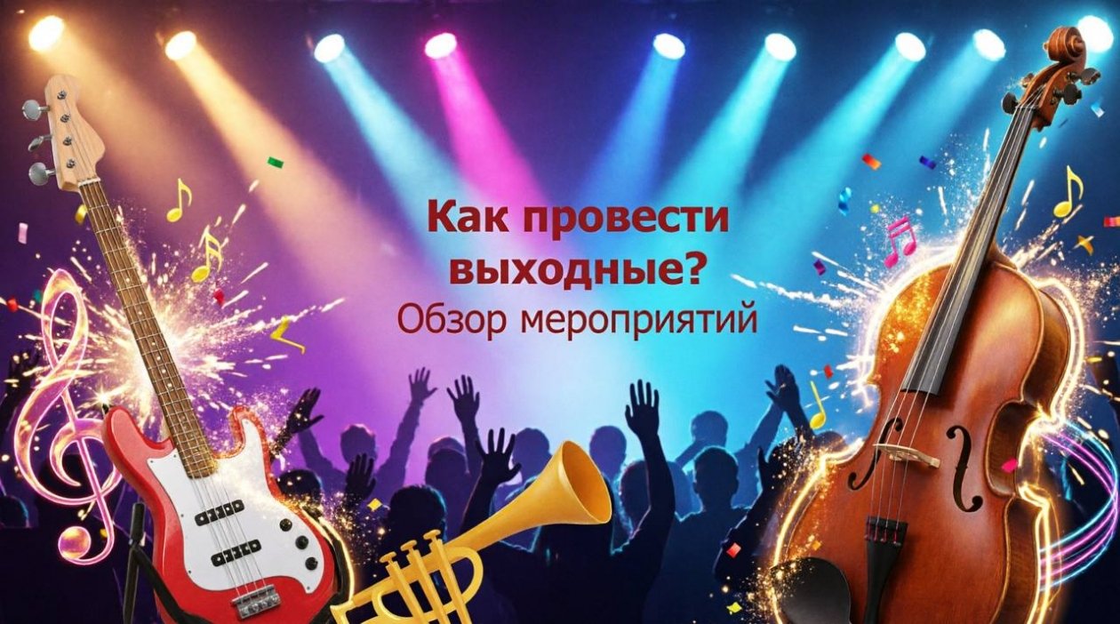Афиша Сгенерировано ИИ