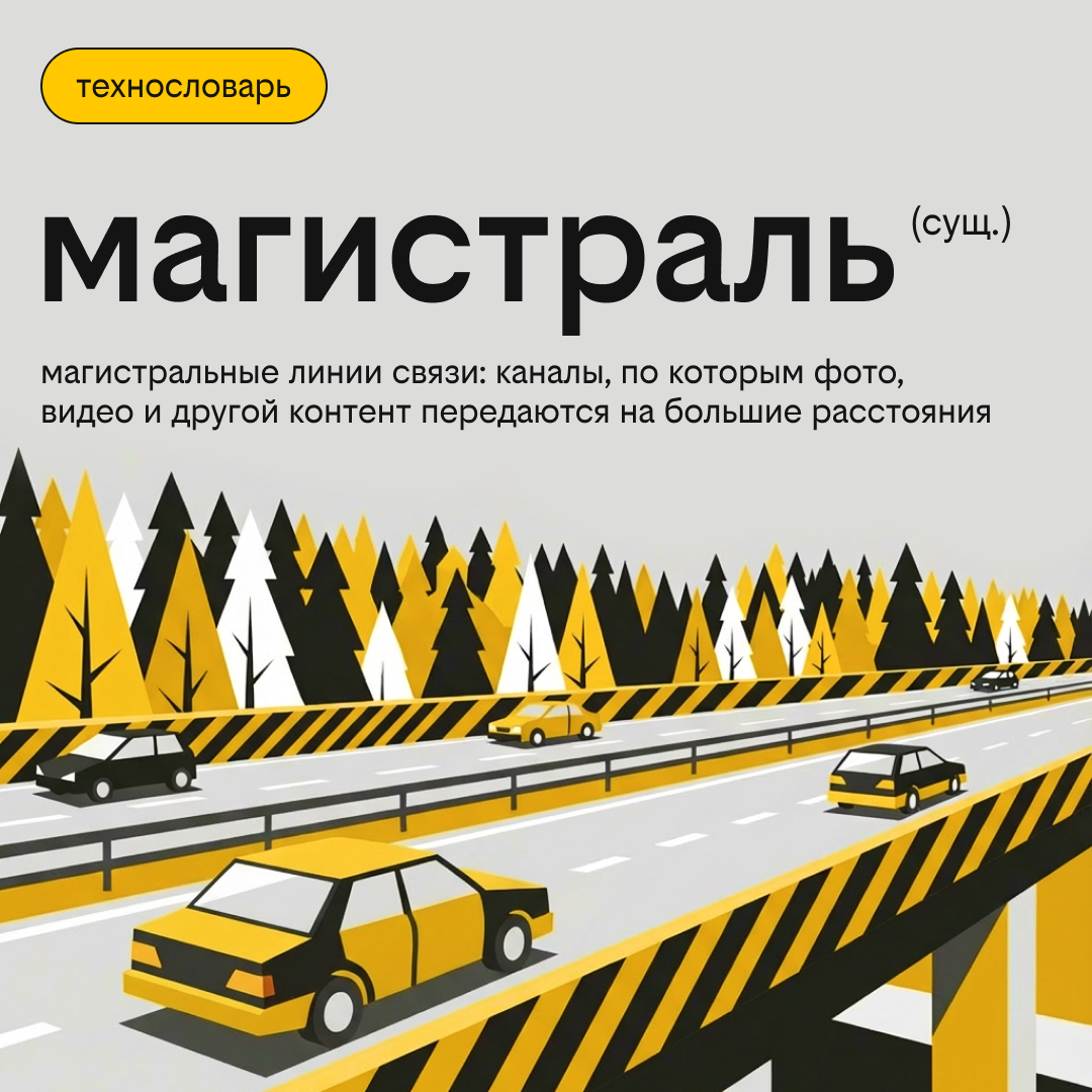 пресс-служба Билайна