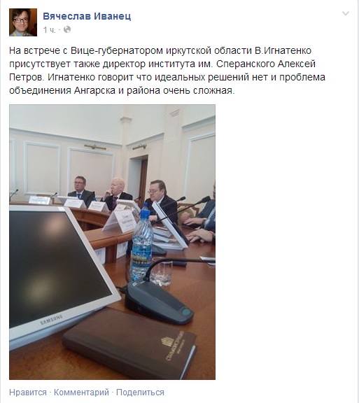 Вячеслав Иванец поделился фотографиями со встречи с Виктором Игнатенко , Фото с места события из других источников