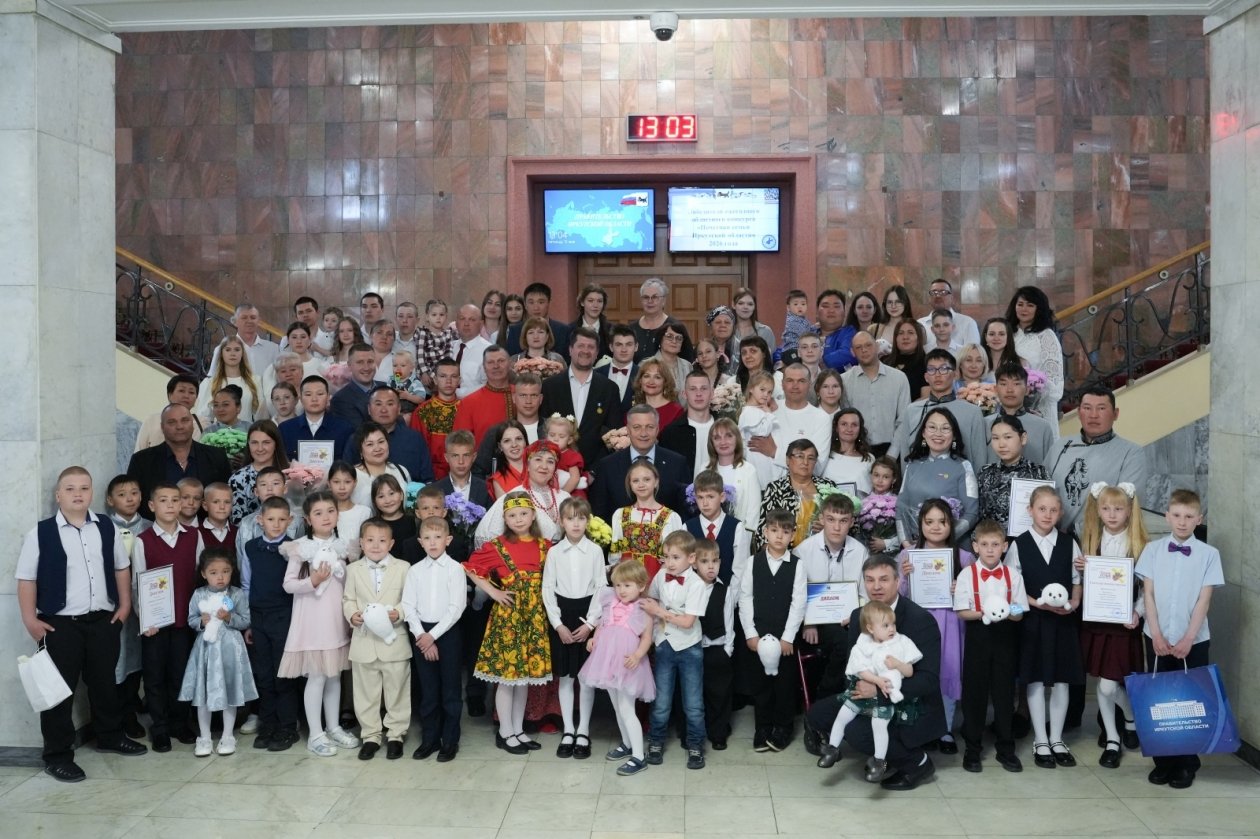 В Иркутской области названы 15 лучших семей: от молодых до многодетных и приёмных Правительство Иркутской области