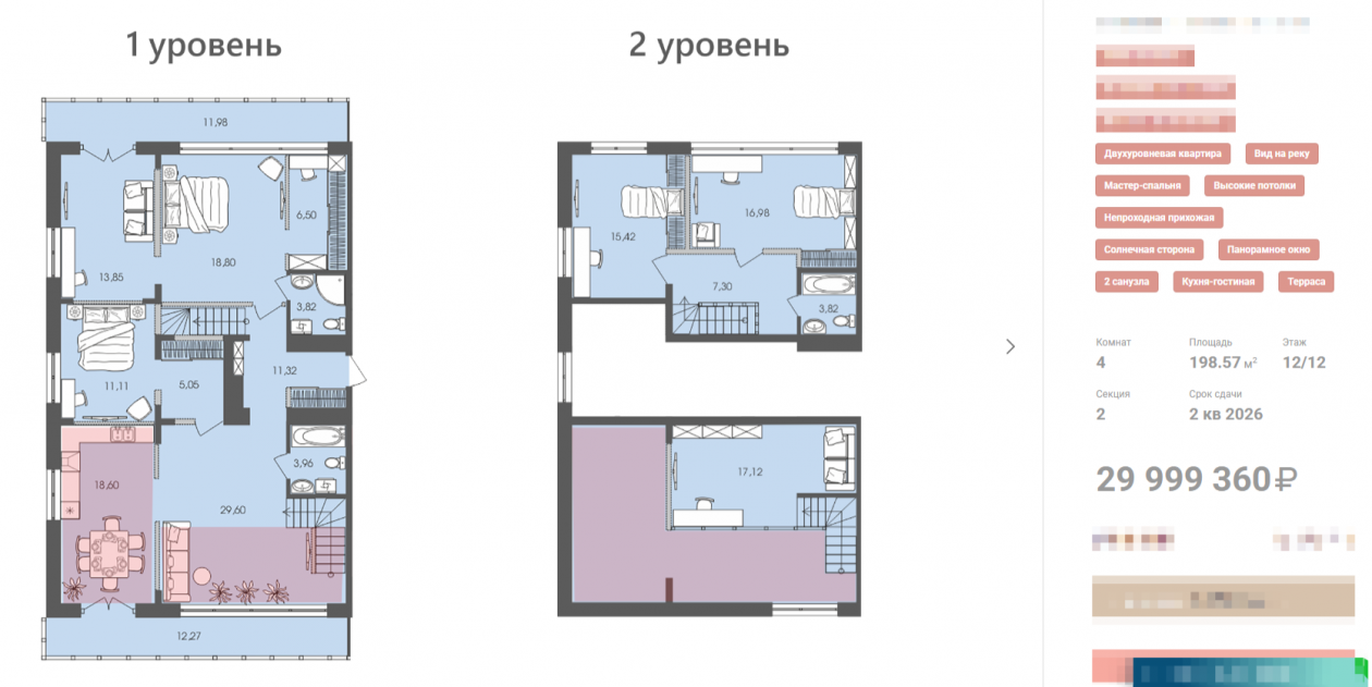 Сайт ЖК