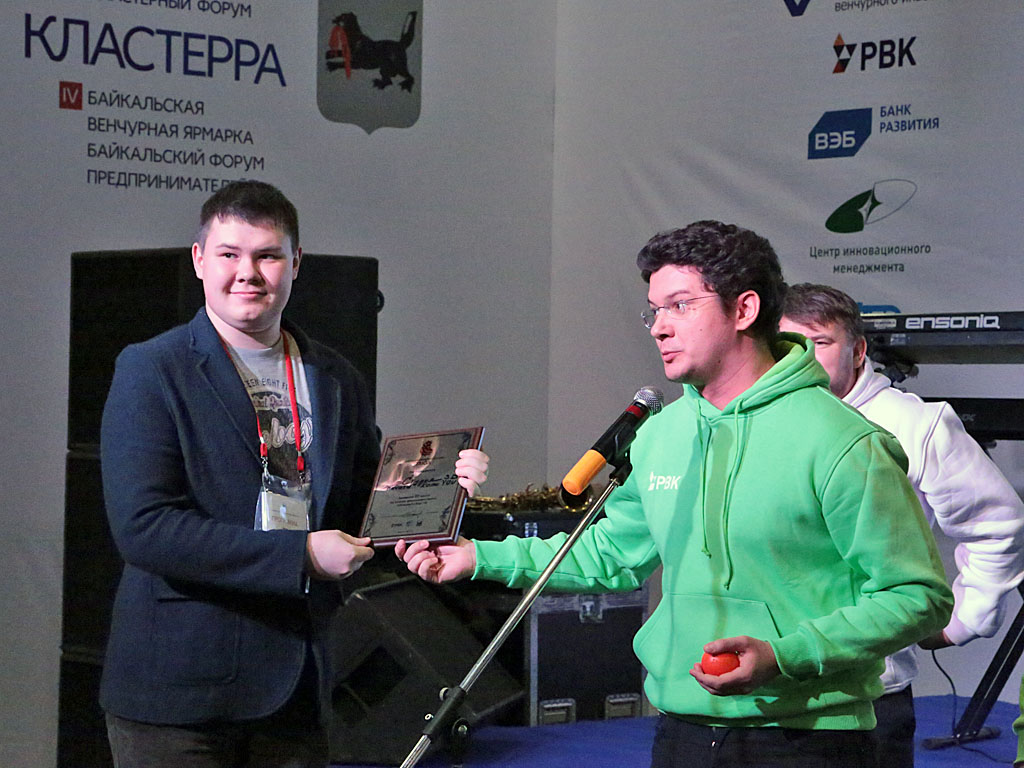 Награждение победителей стартап-школы "Тайга", Фото с места события собственное