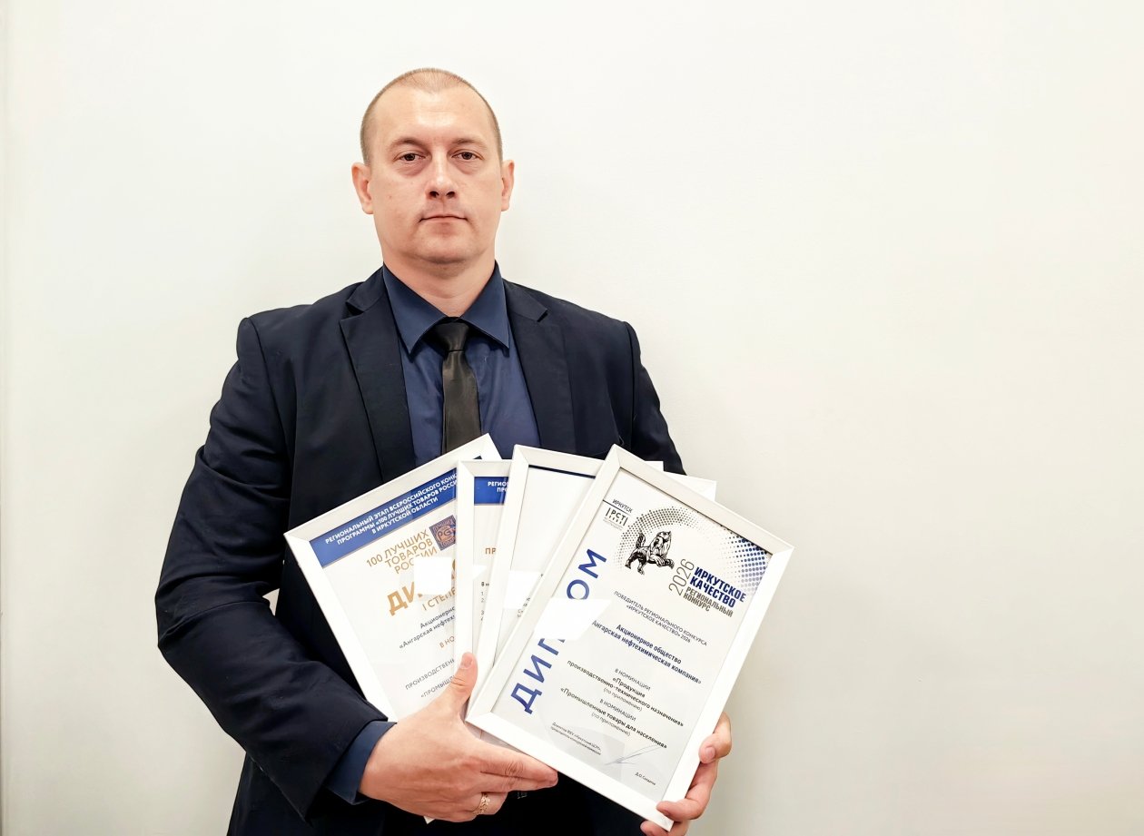 АНХК представит продукцию в финале Всероссийского конкурса &quot100 лучших товаров России&quot Пресс-служба АНХК