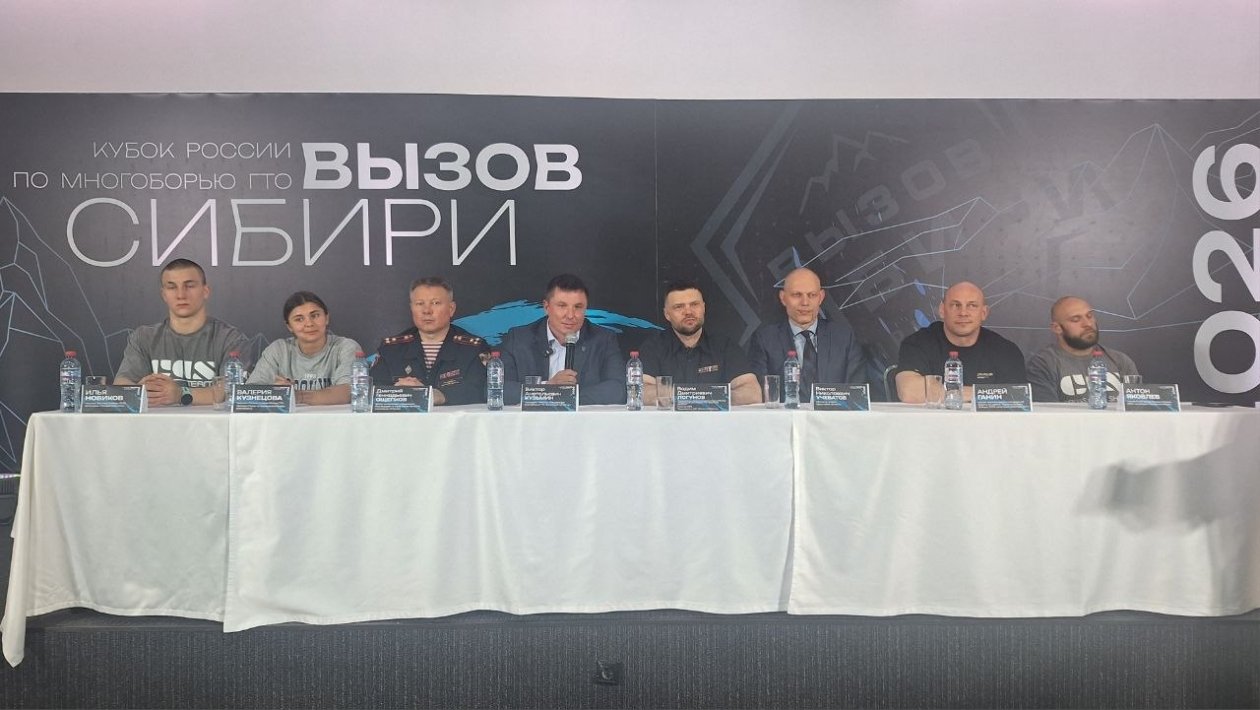 Фото с пресс-конференции в преддверии Кубка ГТО Ксения Пыжьянова, ИА IrkutskMedia