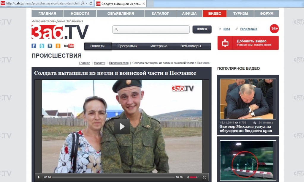 Пять дней в коме после неудавшегося суицида провел солдат из Иркутской области, Инфографика