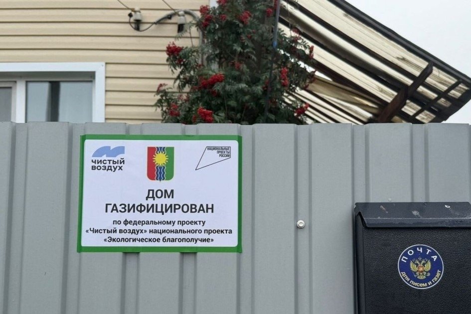Газификация правительство Иркутской области