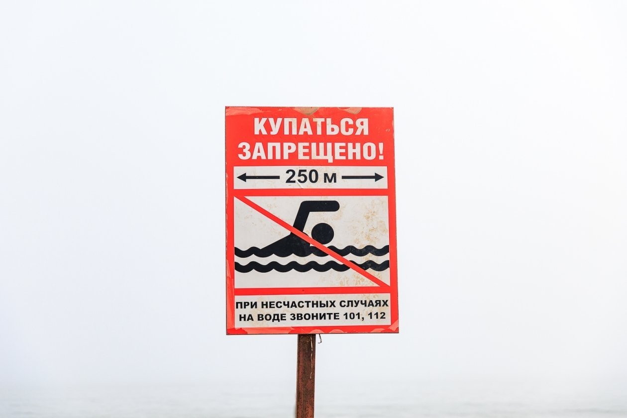 В новый перечень попало ещё пять водоёмов Евгений Кулешов, ИА PrimaMedia.ru
