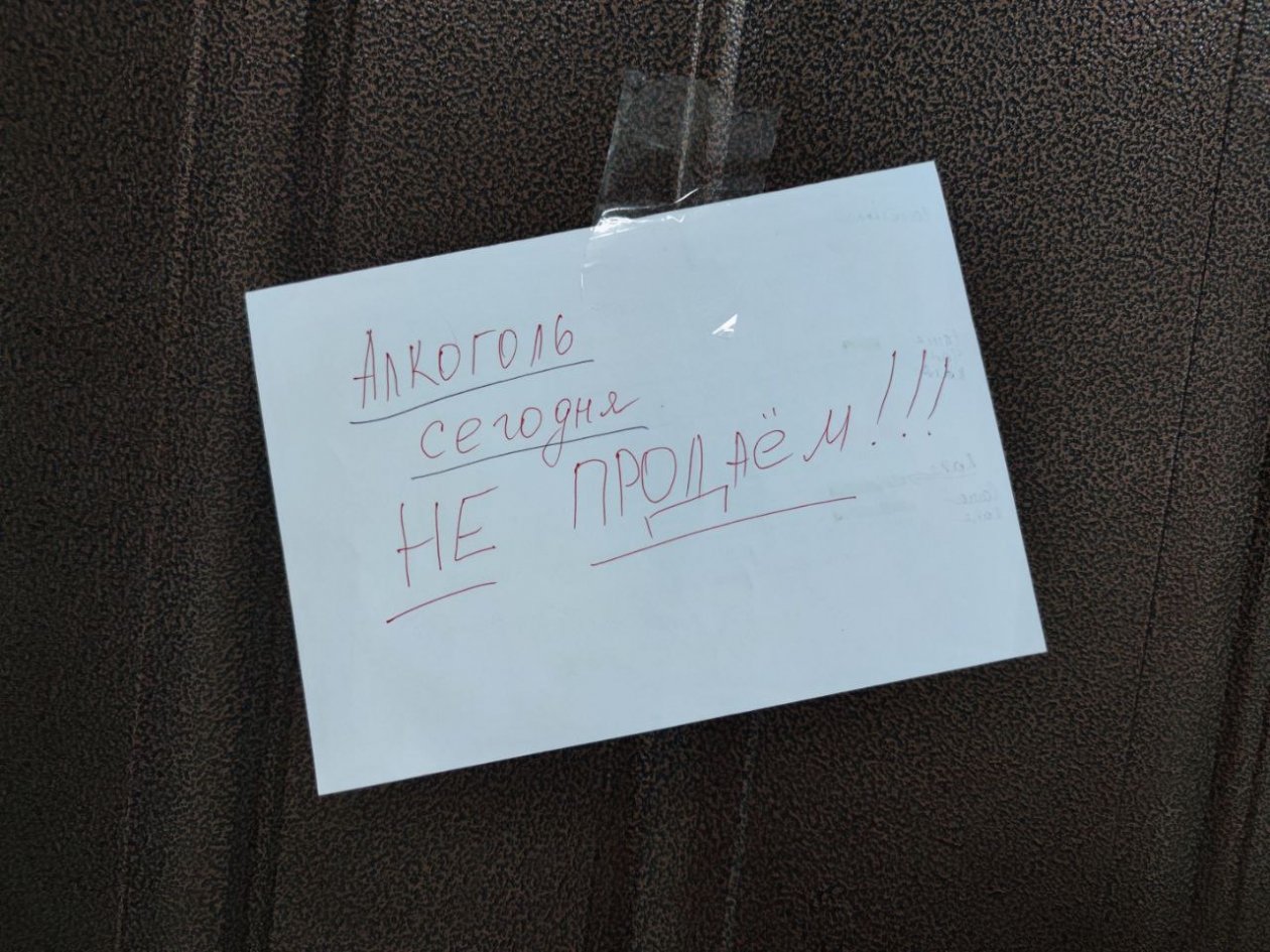 Розничную продажу алкоголя запретят в Приангарье в День знаний Елена Гиневская, ИА Stavropol.Media