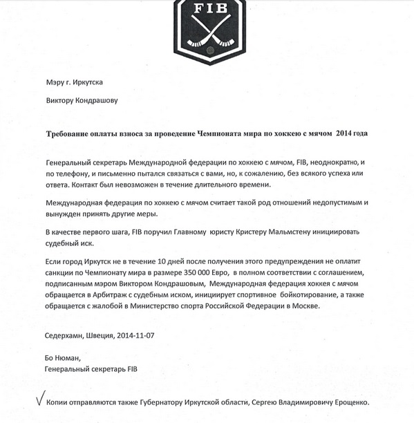 Требование оплаты взноса, Фото с места события из других источников