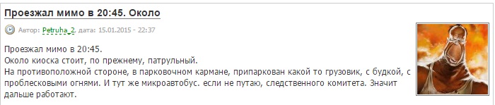 Обсуждение на сайте "Живой Ангарск" , Фото с места события из других источников