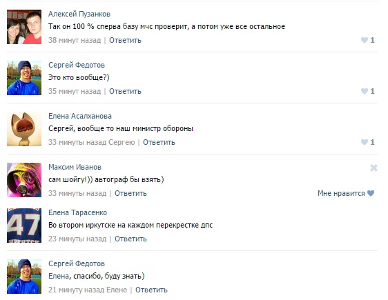 Маршрут Сергея Шойгу пытаются угадать пользователи соцсетей, Фото с места события из других источников