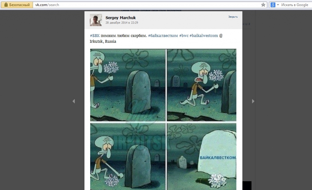 Похороны БВК, Фото с места события собственное