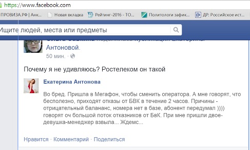 Недовольство БВК, Фото с места события собственное